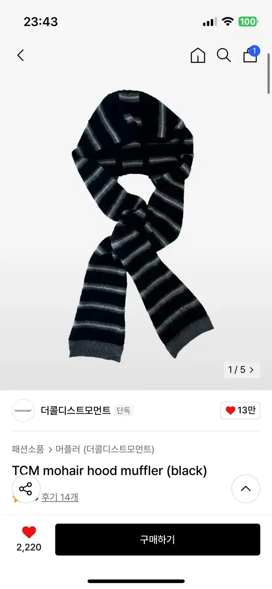 더콜디스트모먼트TCM mohair hood muffler (black)